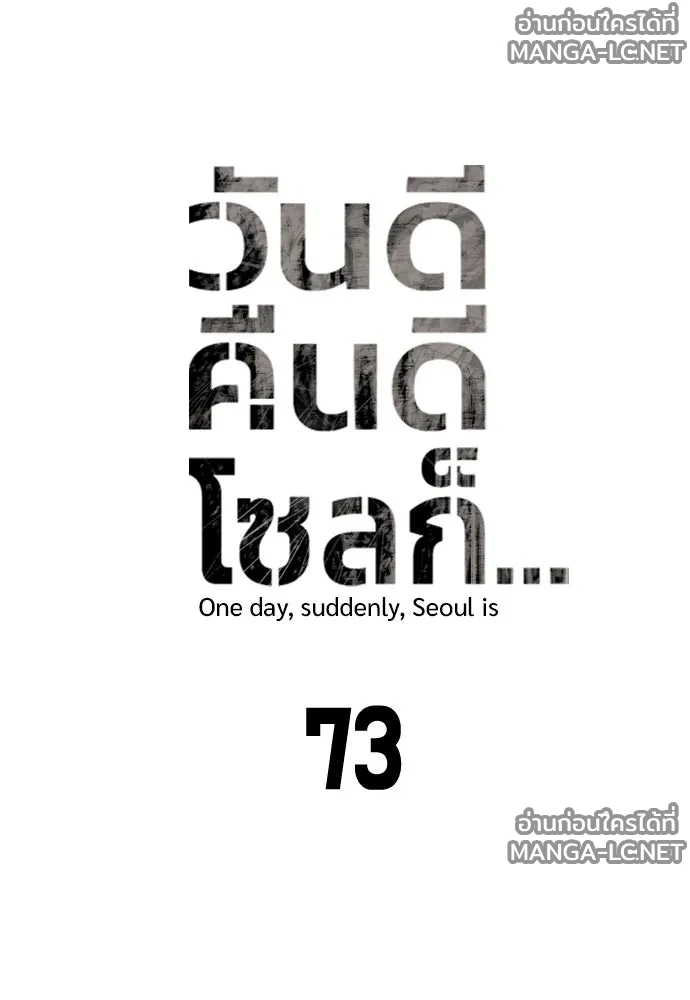 Manga-lc-com อ่านมังงะ อ่านการ์ตูน ออนไลน์ ฟรี วันดีคืนดี โซลก็ ตอนที่ 1 2 3 4 5 6 7 8 9 10 11 12 13 14 ฟรี ไม่มีโฆษณา Manga-lc - อ่าน มังงะ อ่าน การ์ตูน ออนไลน์ อ่านมังงะ ฟรี