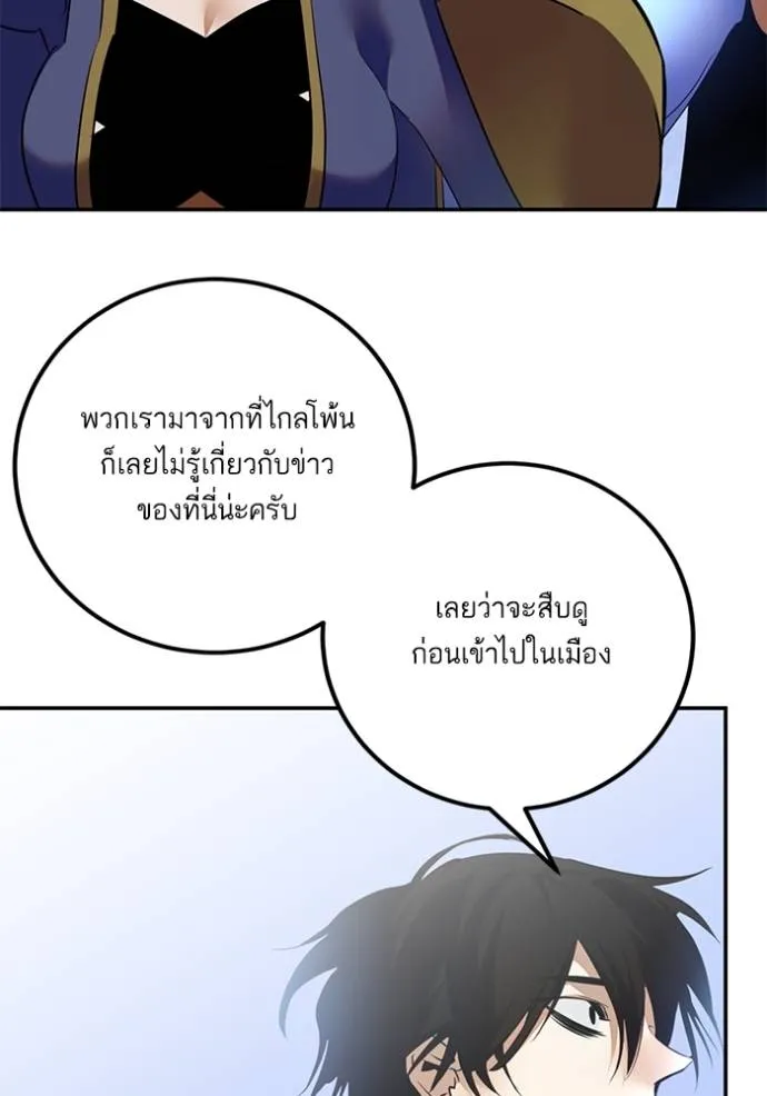 Return to Player ตอนที่ 173 รูปที่ 65