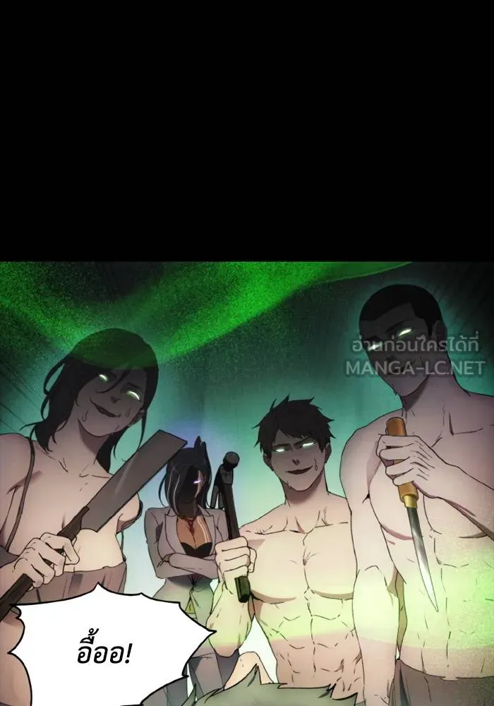 ศึกชิงบัลลังก์เทพเจ้ ตอนที่ 116 รูปที่ 66
