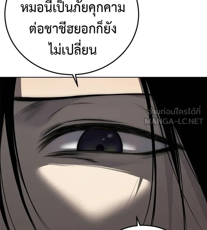 มัจจุราชชุดแดง ตอนที่ 28 รูปที่ 10