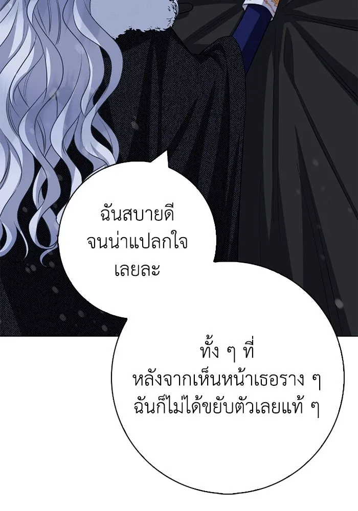 ฉันกลายเป็นแม่พระเอกนิยายจอมเสเพล ตอนที่ 69 รูปที่ 47