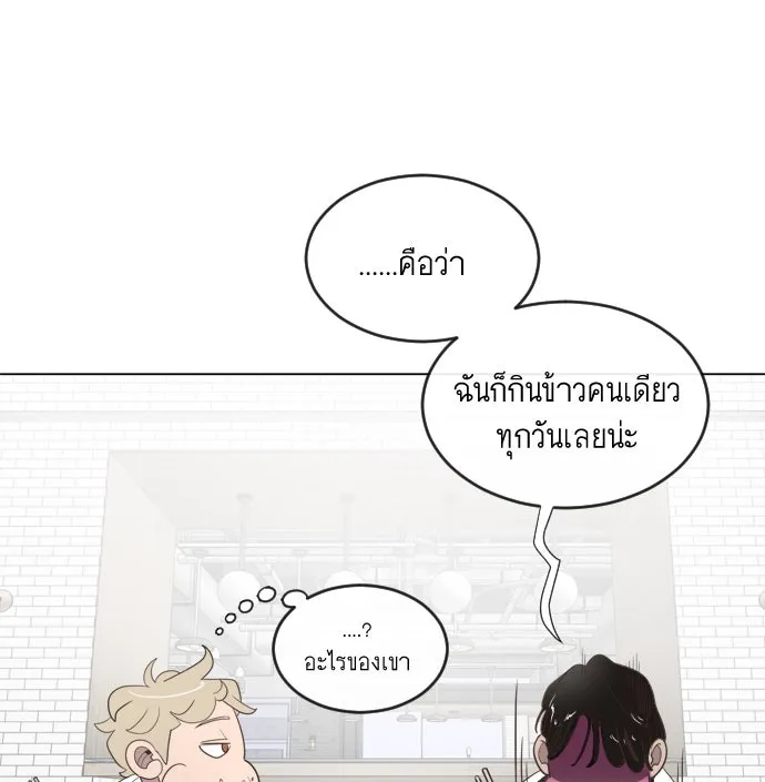 ยุคแห่งยอดมนุษย์ ตอนที่ 8 รูปที่ 92