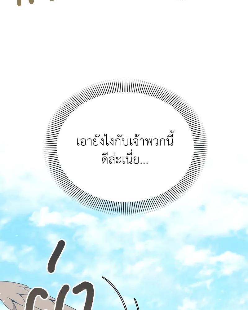 คนสวนโลกฮันเตอร์ ตอนที่ 40 รูปที่ 121