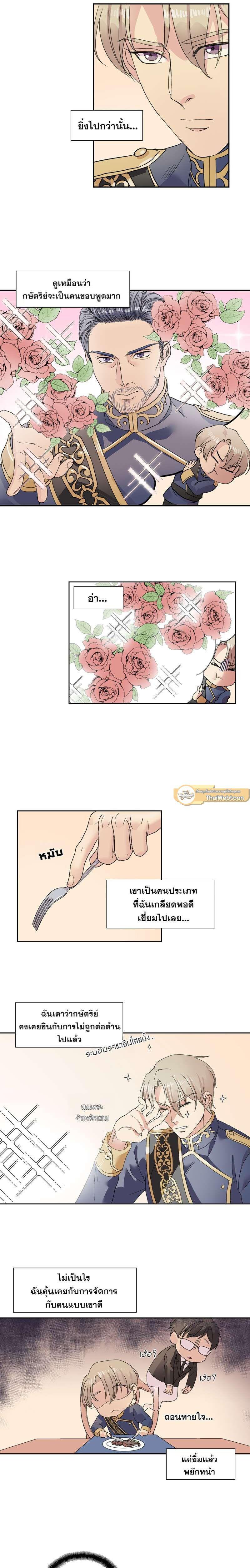 Manga-lc-com อ่านมังงะ อ่านการ์ตูน ออนไลน์ ฟรี I was Reborn as the Villainess’ Father and I Need XXX to Survive! ตอนที่ 1 2 3 4 5 6 7 8 9 10 11 12 13 14 ฟรี ไม่มีโฆษณา Manga-lc - อ่าน มังงะ อ่าน การ์ตูน ออนไลน์ อ่านมังงะ ฟรี