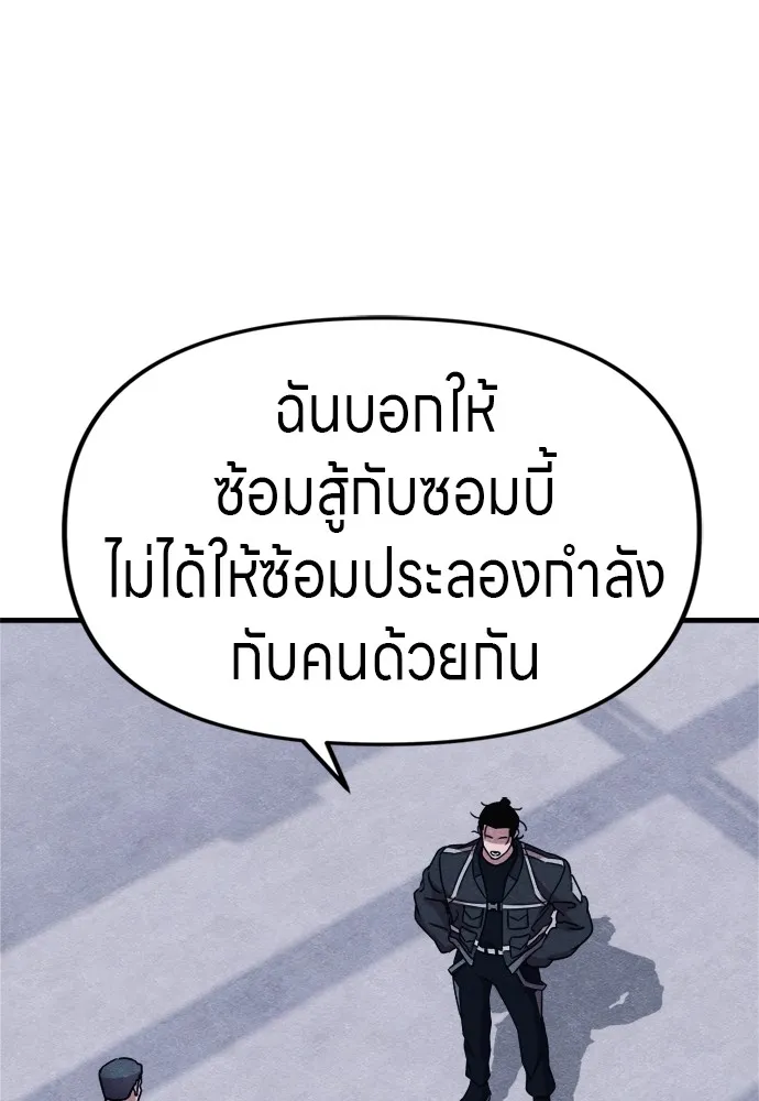 Zombie X Slasher ตอนที่ 50 รูปที่ 44