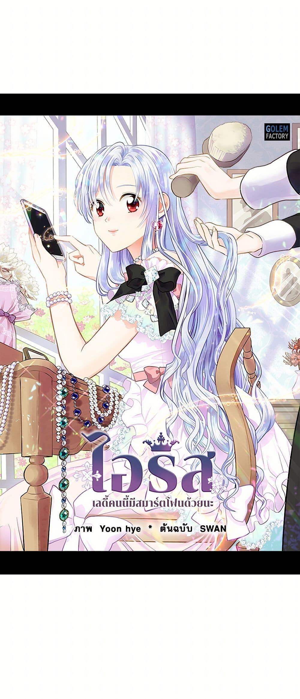 Manga-lc-com อ่านมังงะ อ่านการ์ตูน ออนไลน์ ฟรี Iris – The Lady and Her Smartphone ตอนที่ 1 2 3 4 5 6 7 8 9 10 11 12 13 14 ฟรี ไม่มีโฆษณา Manga-lc - อ่าน มังงะ อ่าน การ์ตูน ออนไลน์ อ่านมังงะ ฟรี