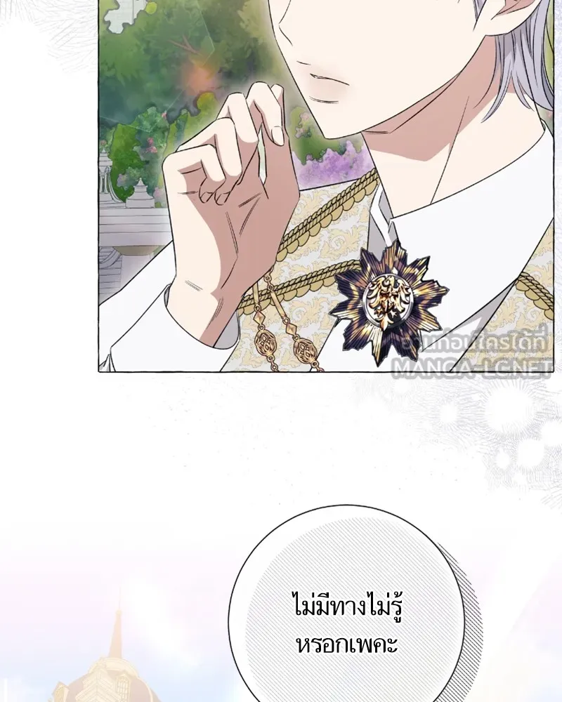 นึกว่าเป็นอิเซไคธรรมดา ตอนที่ 29 รูปที่ 78