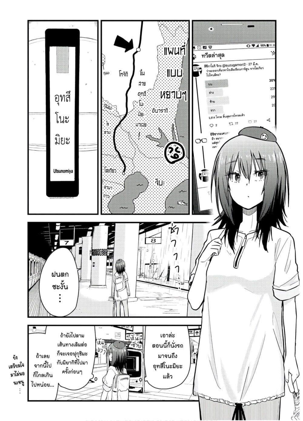 Manga-lc-com อ่านมังงะ อ่านการ์ตูน ออนไลน์ ฟรี Zatsu Tabi That’s Journey ตอนที่ 1 2 3 4 5 6 7 8 9 10 11 12 13 14 ฟรี ไม่มีโฆษณา Manga-lc - อ่าน มังงะ อ่าน การ์ตูน ออนไลน์ อ่านมังงะ ฟรี