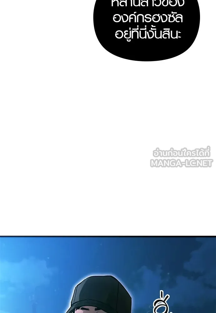 บันทึกรักลูกสาวเจ้าพ่อ ตอนที่ 17 รูปที่ 102