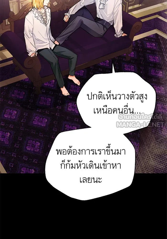 บุตรีดยุกขอไม่แต่งงานbrกับหนุ่มในฝัน ตอนที่ 10 รูปที่ 102