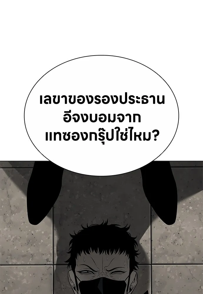 อัยการสายโหด ตอนที่ 8 รูปที่ 124
