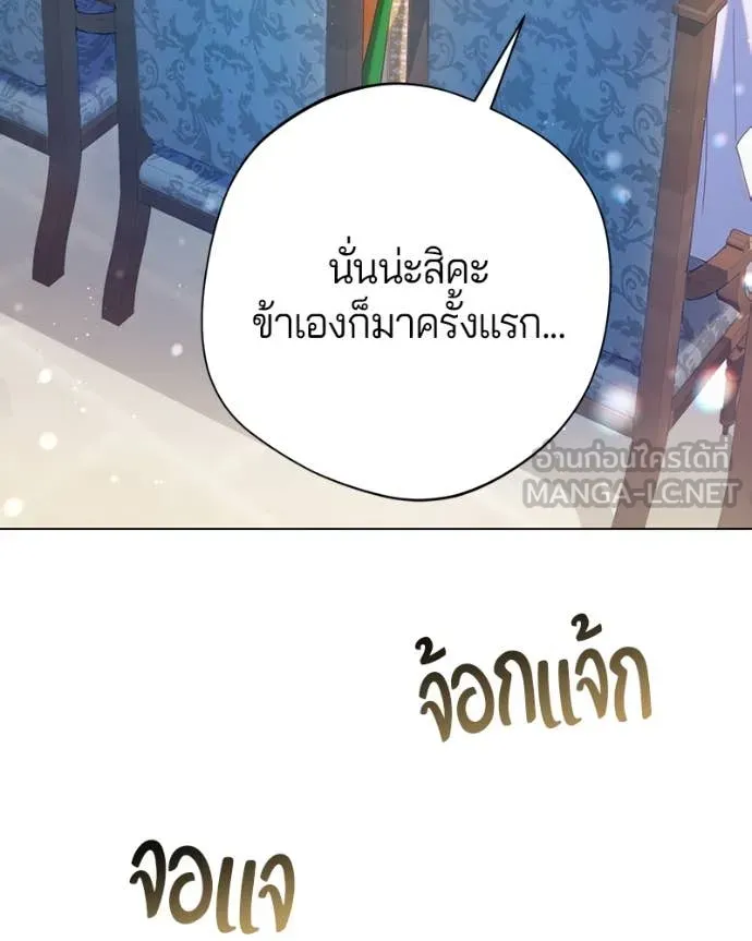 ถ้าเป็นนางร้าย ตอนที่ 28 รูปที่ 7