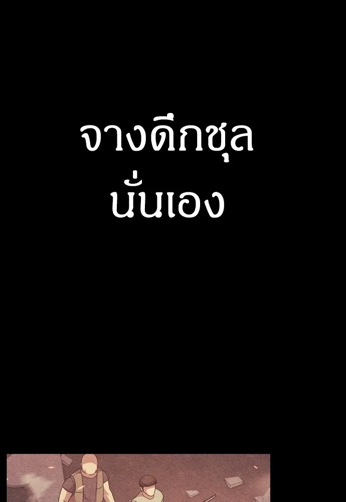 Zombie X Slasher ตอนที่ 37 รูปที่ 22