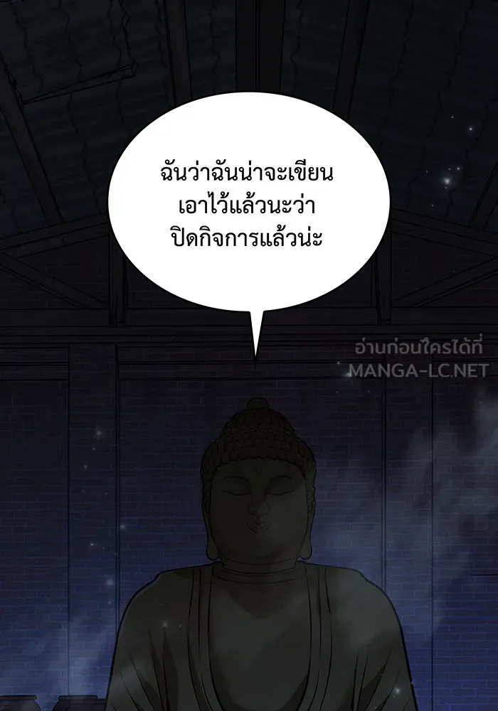 เกิดใหม่พร้อมพลังแห่งราชัน ตอนที่ 65 รูปที่ 45