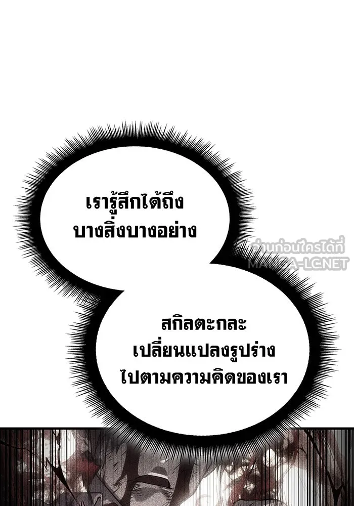 เกิดใหม่พร้อมพลังแห่งราชัน ตอนที่ 48 รูปที่ 165