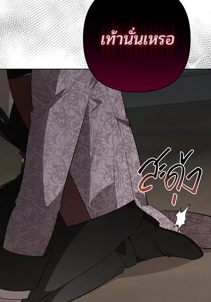 หนูน้อยทรราช ตอนที่ 70 รูปที่ 19