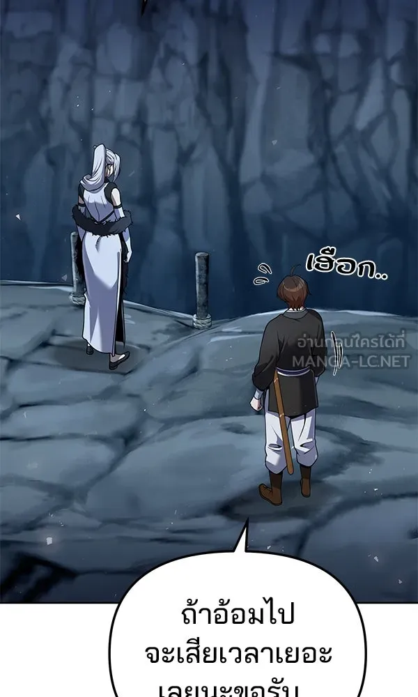 พอแล้วขันที อยากมีเจ้าโลก ตอนที่ 46 รูปที่ 27