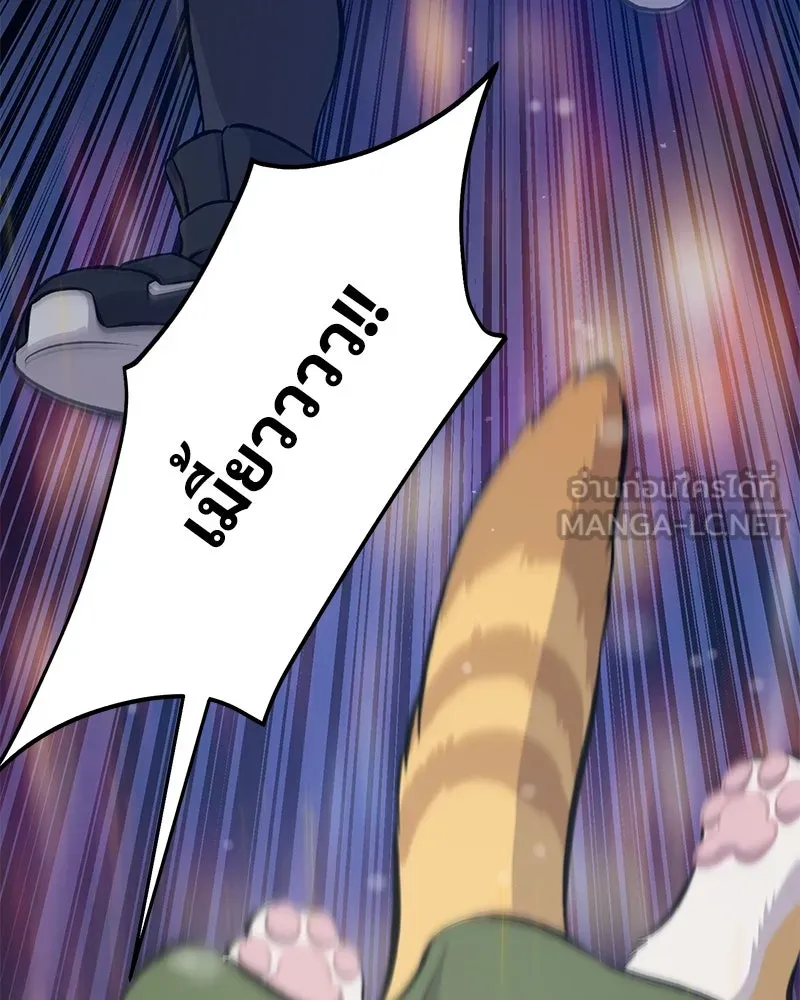 ปลูกผักพิชิตหอคอย ตอนที่ 72 รูปที่ 123