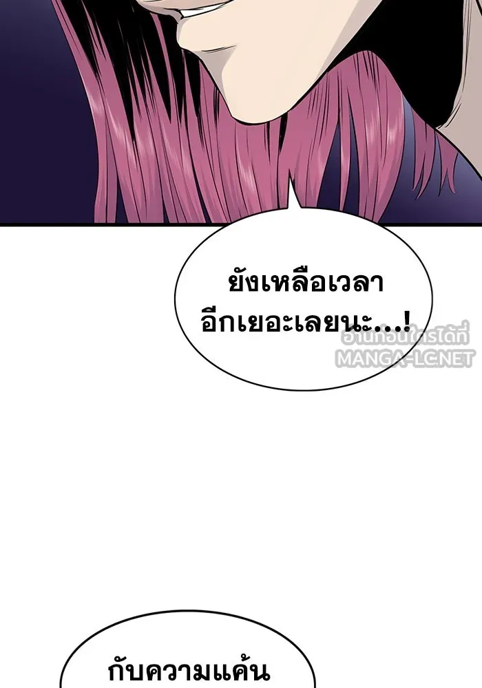 มีนา เกิดมาล่า ตอนที่ 5 รูปที่ 66