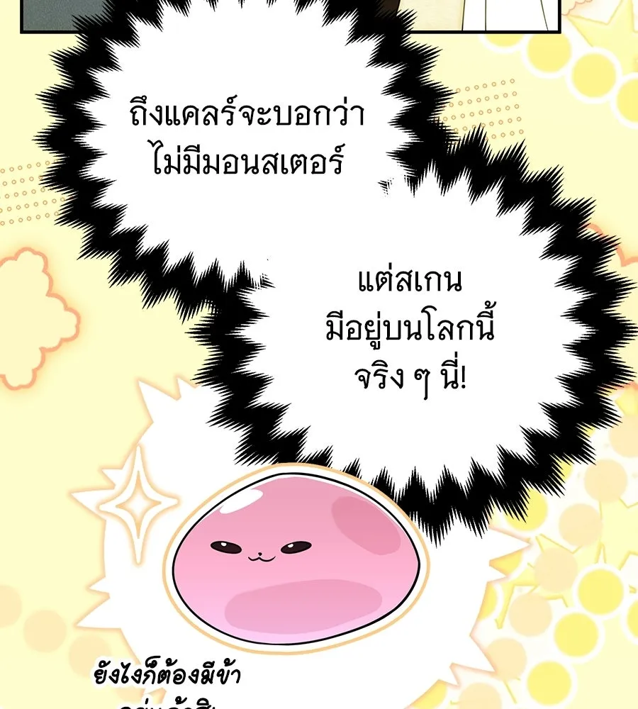 เปลี่ยนบทร้ายให้เป็นบทรัก ตอนที่ 74 รูปที่ 16