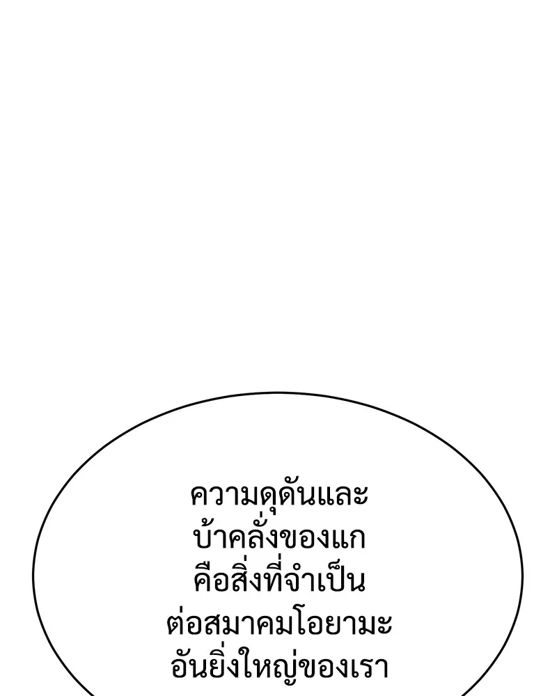 แบคXX ตอนที่ 43 รูปที่ 83