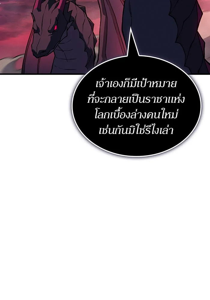 เกิดใหม่พร้อมพลังแห่งราชัน ตอนที่ 140 รูปที่ 124