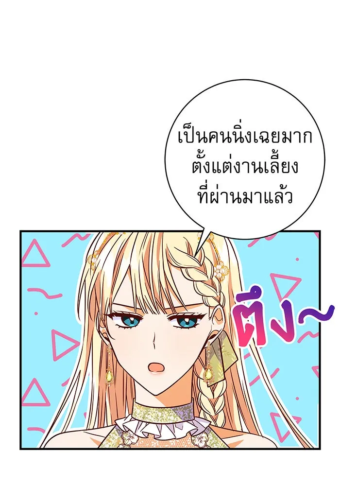 นางร้ายที่ไหนจะมีคุณธรรม ตอนที่ 18 รูปที่ 71