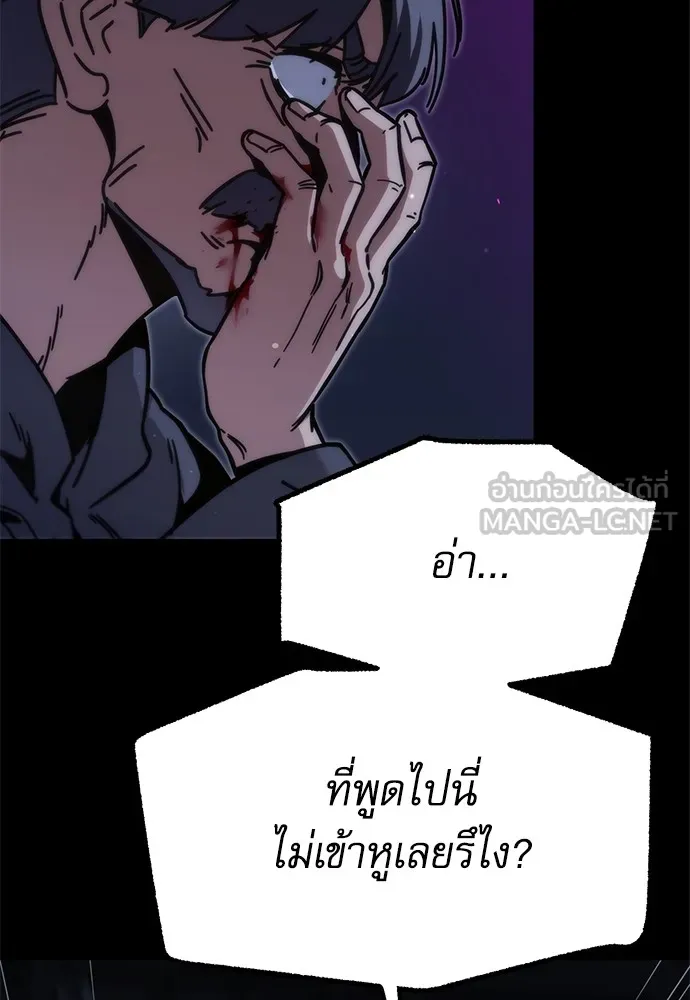 ชำแหละอะคาเดมีด้วยมีดแล่ปลา ตอนที่ 23 เตรียมพร้อม (3) รูปที่ 12
