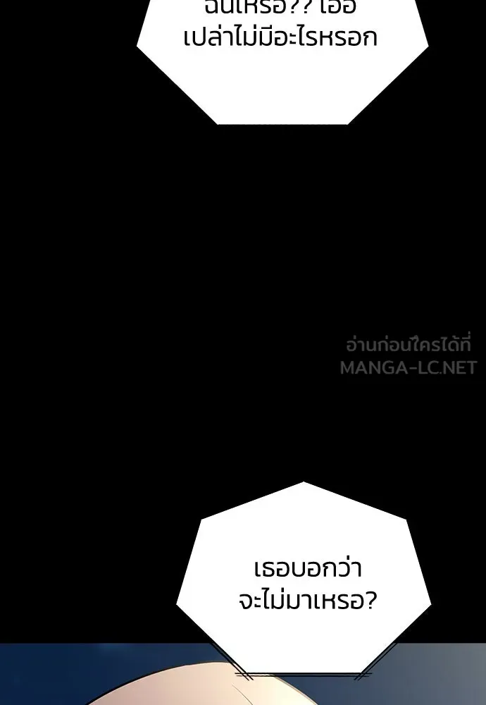 รักแล้วห้ามเลิก ตอนที่ 46 รูปที่ 9