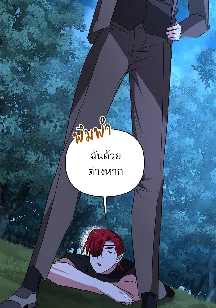 อะคาเดมีนี้เห็นทีจะเจ๊ง ตอนที่ 30 รูปที่ 104