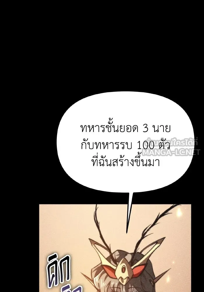 การแข่งขันของผู้เกิดใหม่ ตอนที่ 115 รูปที่ 24