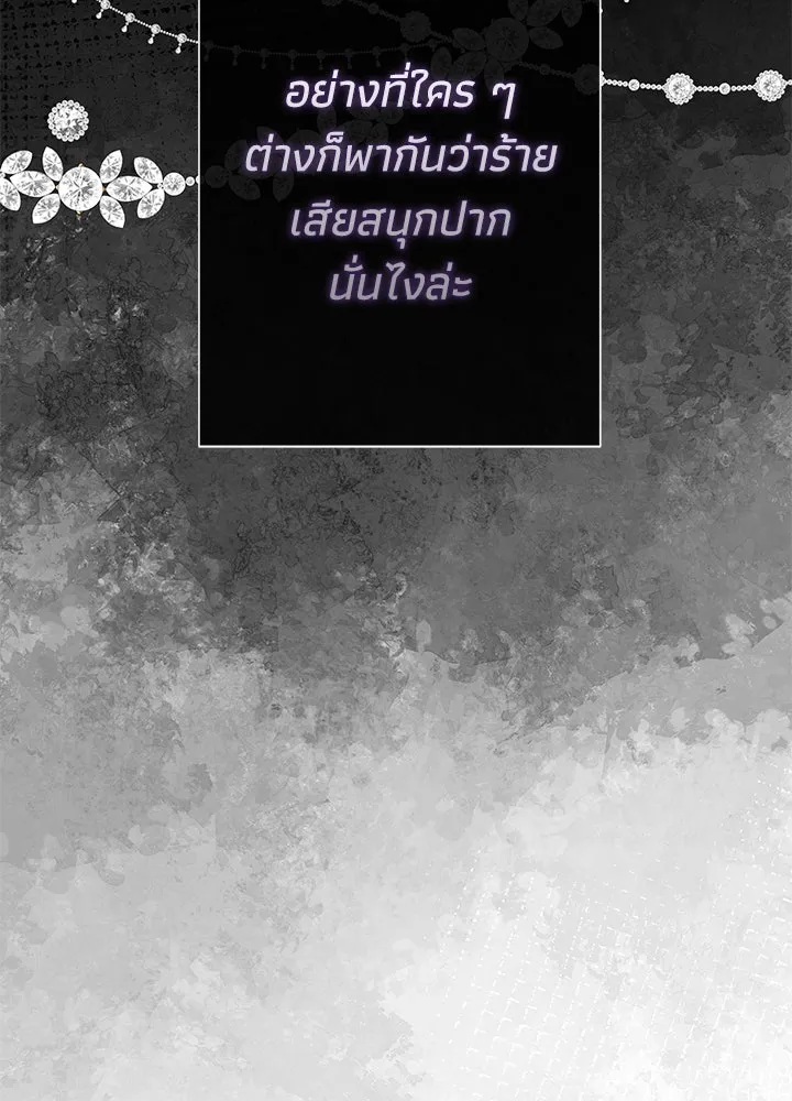 องค์ชายผู้อื้อฉาว ตอนที่ 65 รูปที่ 80