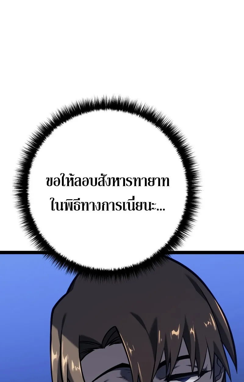 Regressing as the Reincarnated Bastard of the Sword Clan ตอนที่ ตอนที่ 50 รูปที่ 39