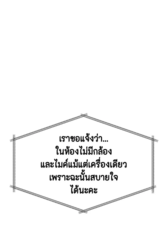 Couple Breaker ตอนที่ 46 รูปที่ 83