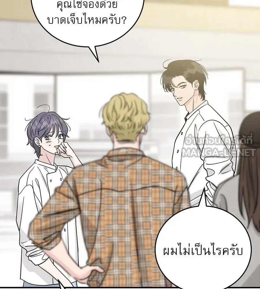 รักหลอกหยอกแฟนเก่า ตอนที่ 45 รูปที่ 66