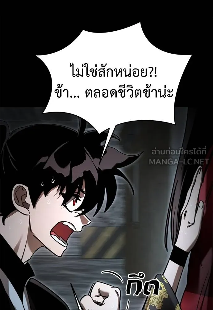 ยมราชลงทัณฑ์ ตอนที่ 70 รูปที่ 24