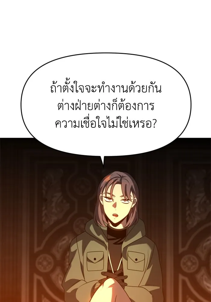 อดีตบอสหอคอย ตอนที่ 27 รูปที่ 127