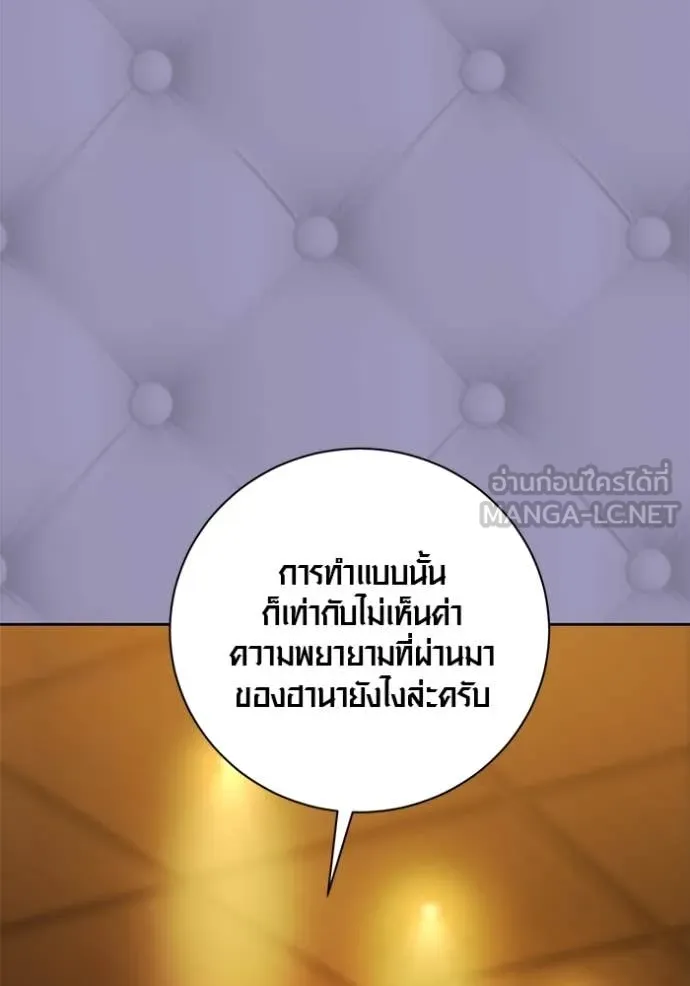 ออร่าดาราอัจฉริยะ ตอนที่ 58 รูปที่ 138