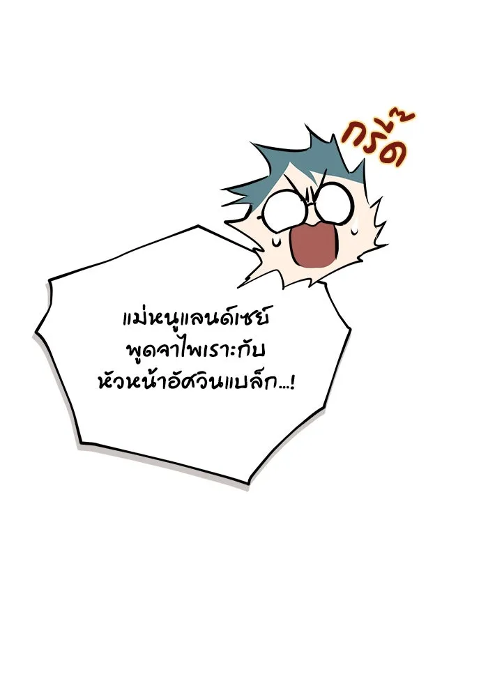 ชีวิตพลิกผันของลอร์ดผู้เกียจคร้าน ตอนที่ 95 ดาบแห่งจิตใจ รูปที่ 86
