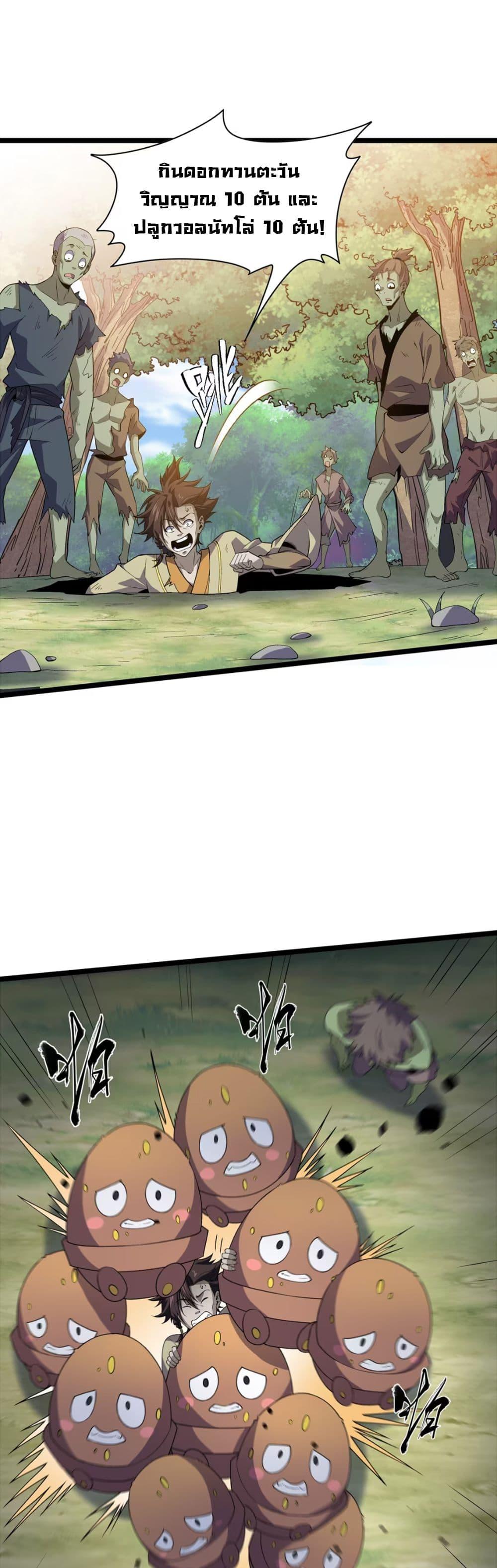 Manga-lc-com อ่านมังงะ อ่านการ์ตูน ออนไลน์ ฟรี Starting as a Small Zombie, I Cultivate to Immortality by Growing Plants ตอนที่ 1 2 3 4 5 6 7 8 9 10 11 12 13 14 ฟรี ไม่มีโฆษณา Manga-lc - อ่าน มังงะ อ่าน การ์ตูน ออนไลน์ อ่านมังงะ ฟรี