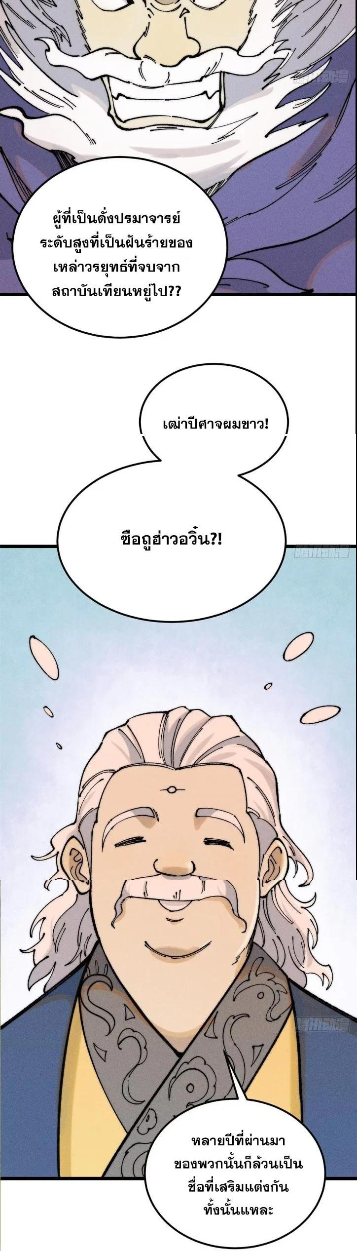 Manga-lc-com อ่านมังงะ อ่านการ์ตูน ออนไลน์ ฟรี All Hail the Sect Leader ตอนที่ 1 2 3 4 5 6 7 8 9 10 11 12 13 14 ฟรี ไม่มีโฆษณา Manga-lc - อ่าน มังงะ อ่าน การ์ตูน ออนไลน์ อ่านมังงะ ฟรี