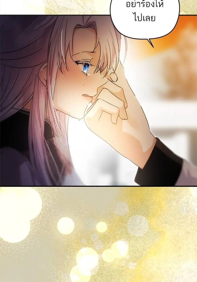 บุตรสาวของดยุกปีศาจ ตอนที่ 168 รูปที่ 97