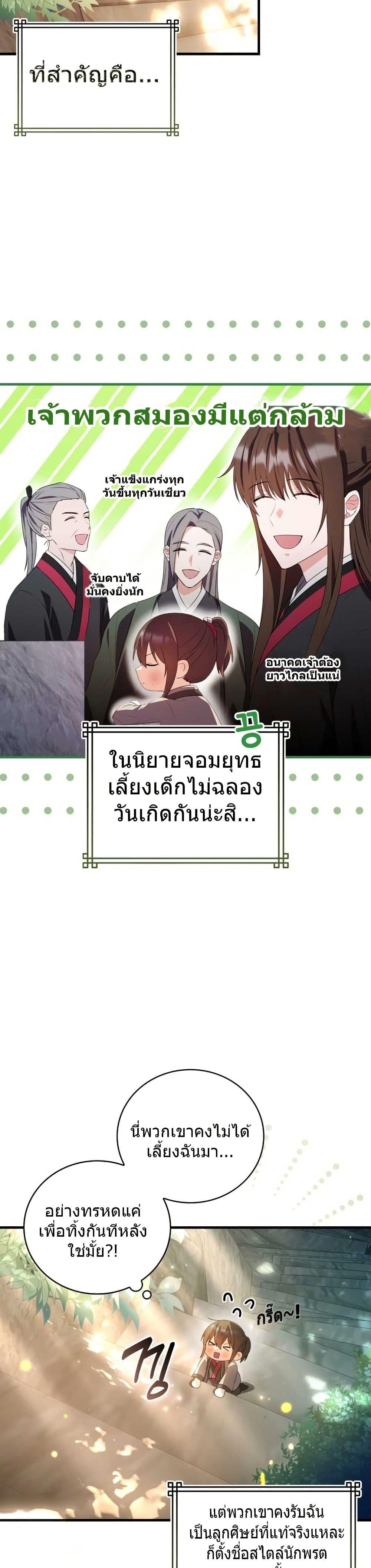 Manga-lc-com อ่านมังงะ อ่านการ์ตูน ออนไลน์ ฟรี I Became The Youngest Disciple of The Mount Hua Sect ตอนที่ 1 2 3 4 5 6 7 8 9 10 11 12 13 14 ฟรี ไม่มีโฆษณา Manga-lc - อ่าน มังงะ อ่าน การ์ตูน ออนไลน์ อ่านมังงะ ฟรี