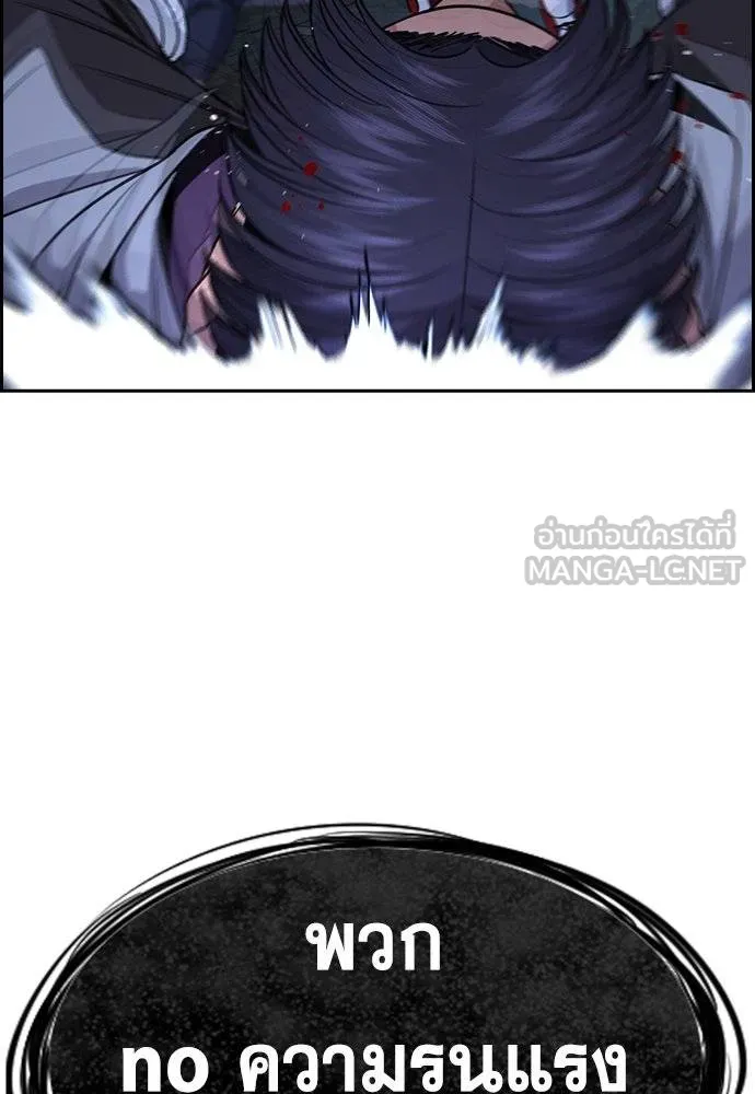 การศึกษาที่แท้จริง ตอนที่ 180 รูปที่ 132