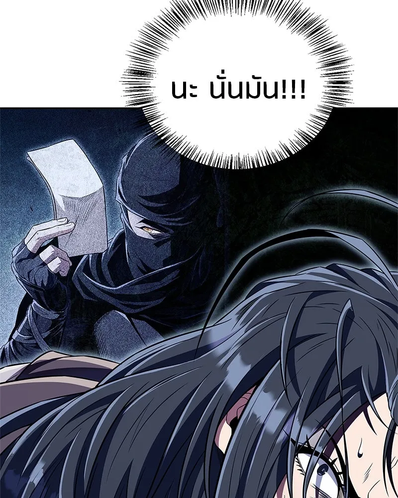 สุดยอดเทรนเนอร์แห่งยุทธภพ ตอนที่ 44 ยัยป้าสปายเอ๊ย!! รูปที่ 101