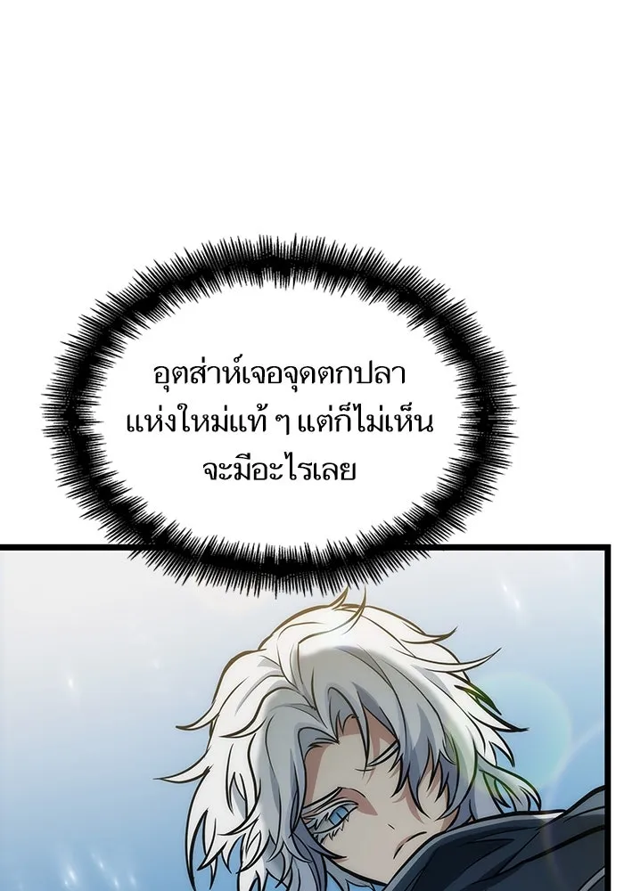 หลังวันสิ้นโลก ตอนที่ 90 รูปที่ 112