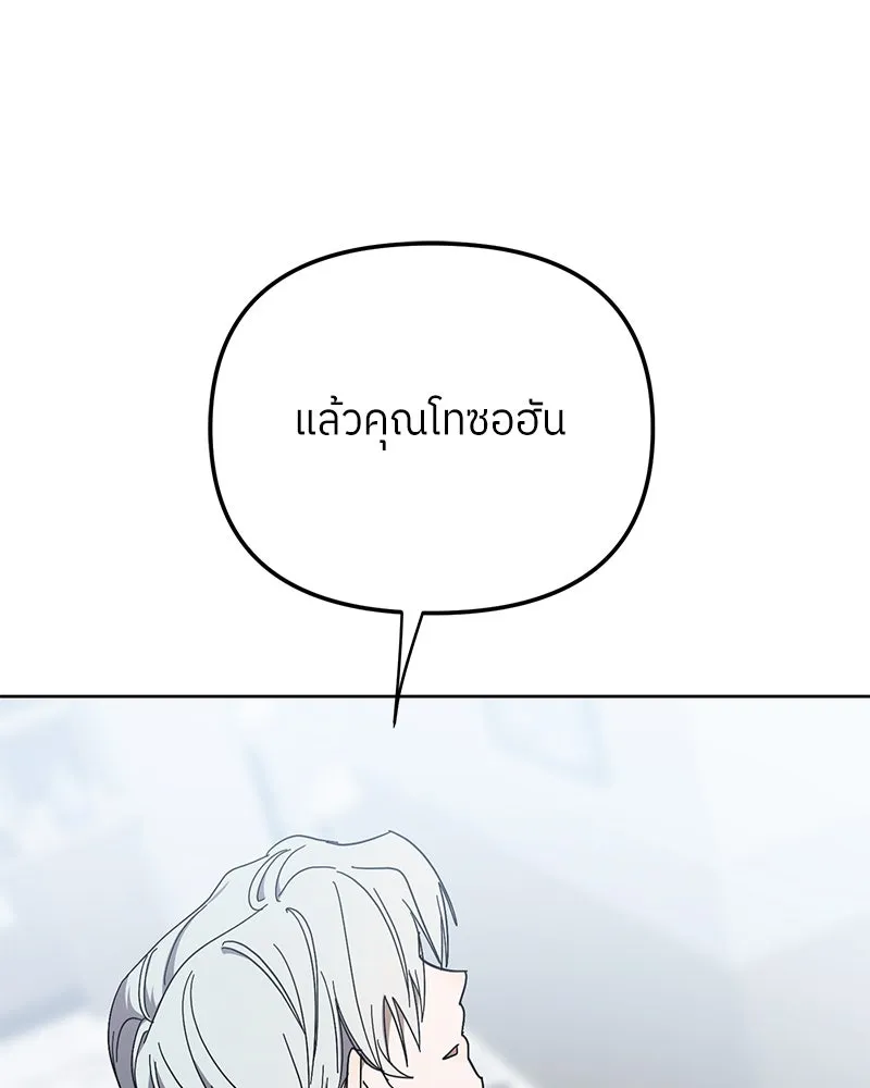 ย้อนเวลามาเป็นมักเน่ ตอนที่ 46 รูปที่ 64