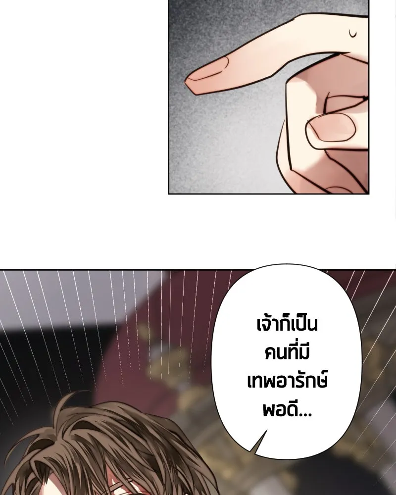 เทพมังกรคลั่งรัก ตอนที่ 57 เจตนามุ่งร้าย รูปที่ 94