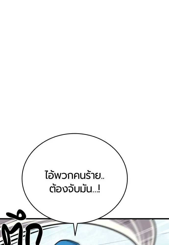 มือพิพากษา ตอนที่ 42 รูปที่ 16