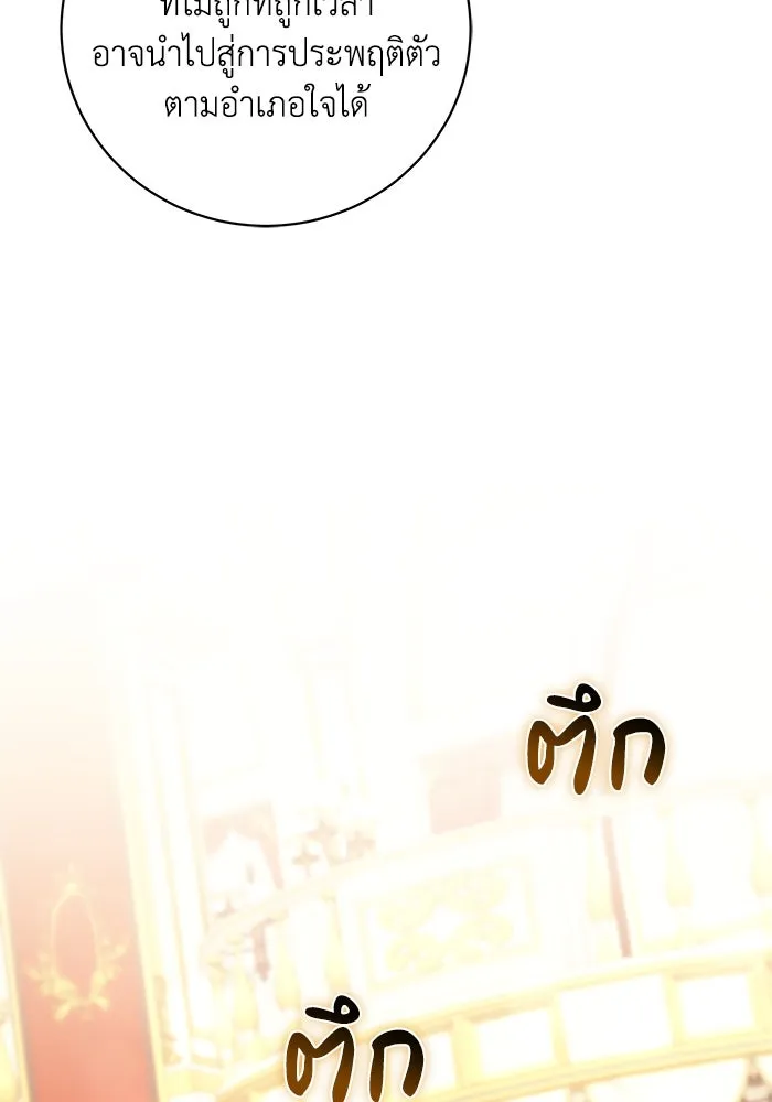 ย้อนเวลาพลิกชะตาทายาท ตอนที่ 22 รูปที่ 13